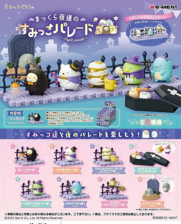Re-ment Sumikko Gurashi Sumikko Parade Box Prodotto, 8 Tipi in Totale, 8 Pezzi